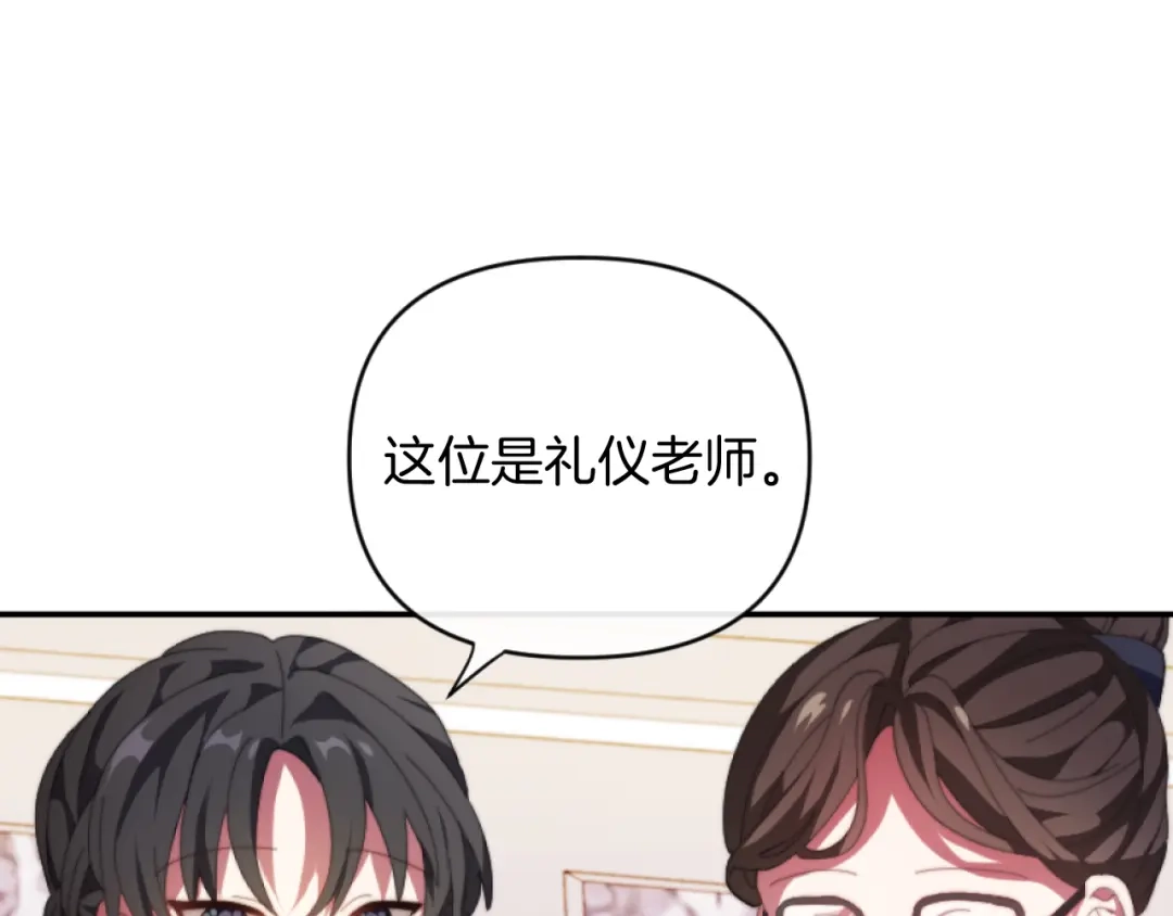 改变嫂子的BE结局 第11话 她判若两人 第81页