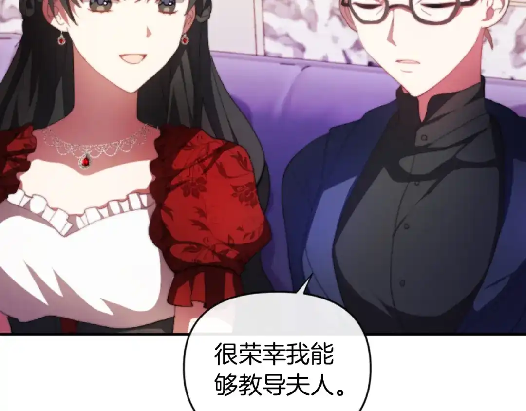 改变嫂子的BE结局 第11话 她判若两人 第82页