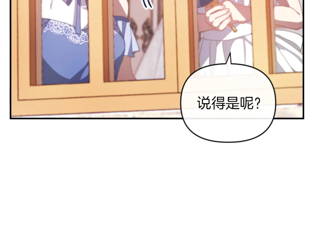 改变嫂子的BE结局 第11话 她判若两人 第20页