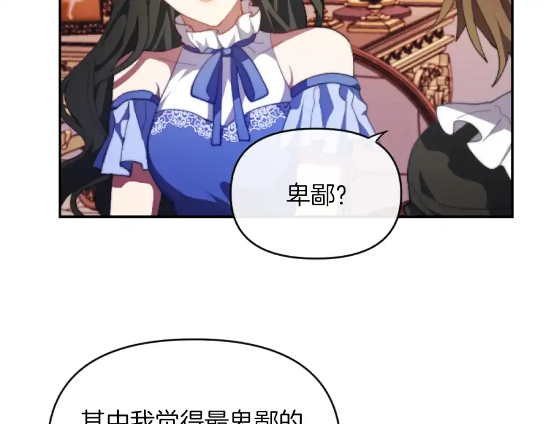 改变嫂子的BE结局 第11话 她判若两人 第40页
