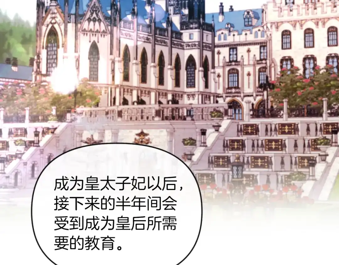 改变嫂子的BE结局 第11话 她判若两人 第75页