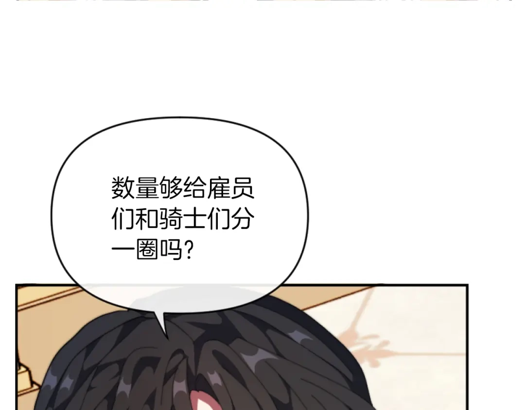 改变嫂子的BE结局 第11话 她判若两人 第24页