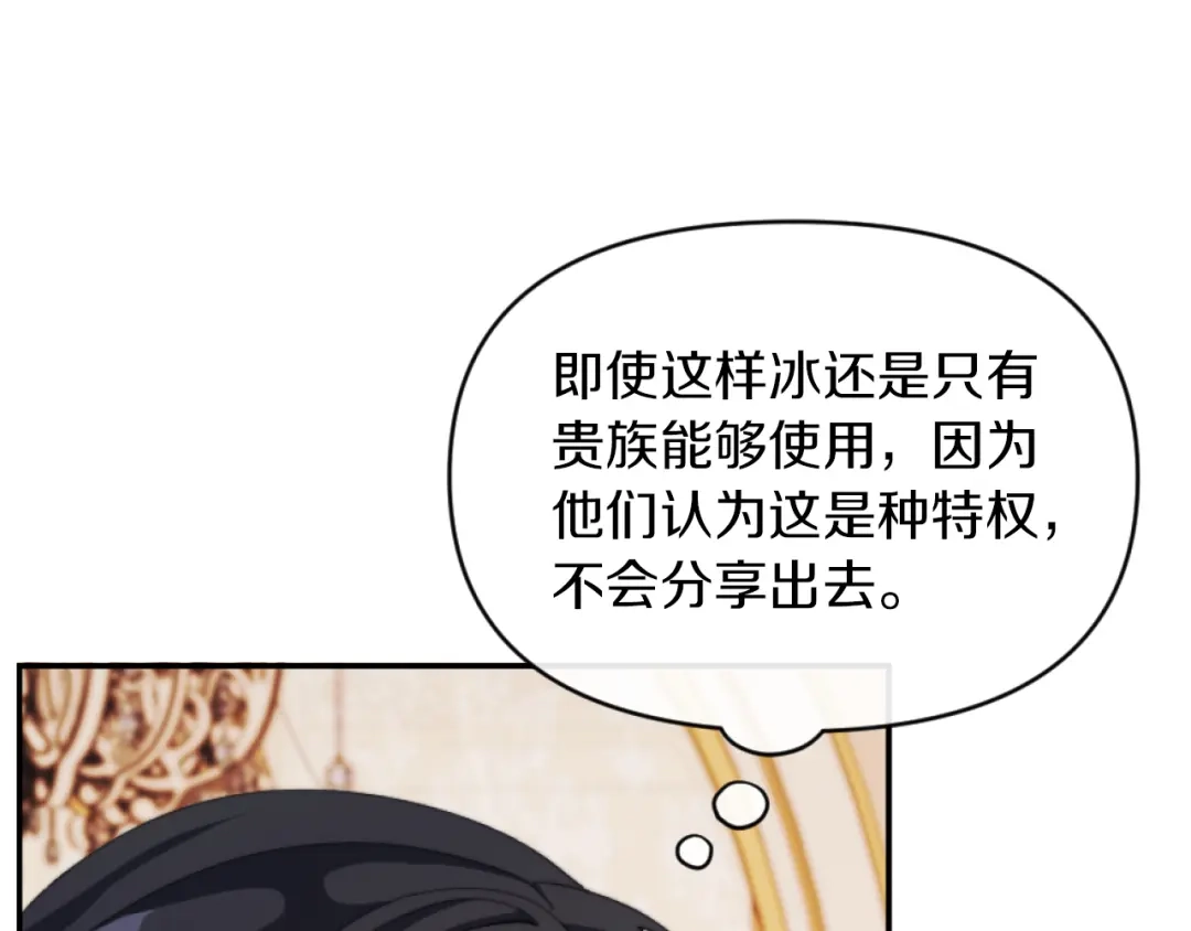 改变嫂子的BE结局 第11话 她判若两人 第34页
