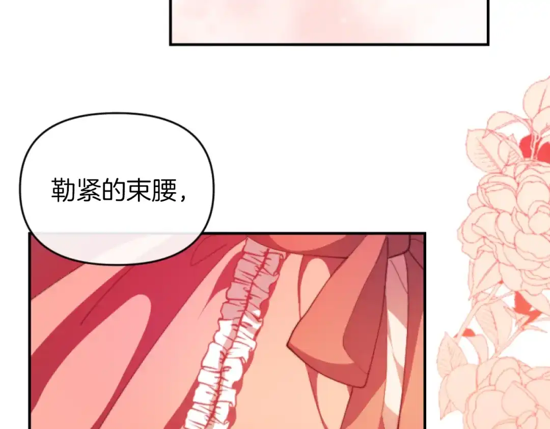 改变嫂子的BE结局 第11话 她判若两人 第125页