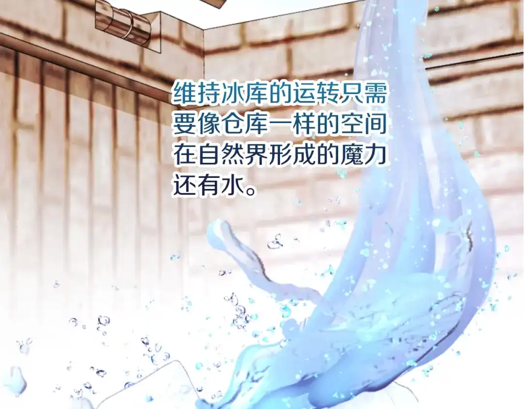 改变嫂子的BE结局 第11话 她判若两人 第32页