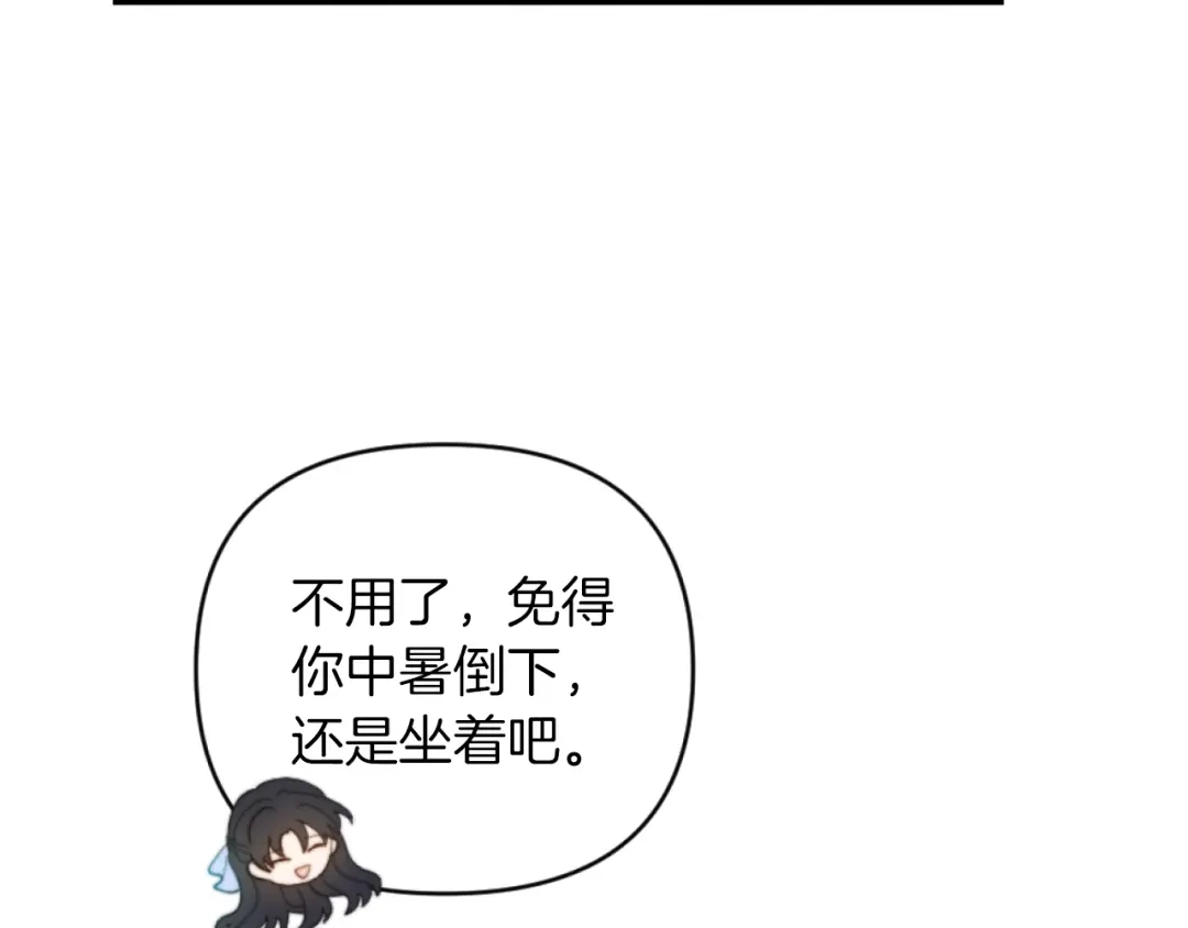 改变嫂子的BE结局 第11话 她判若两人 第17页