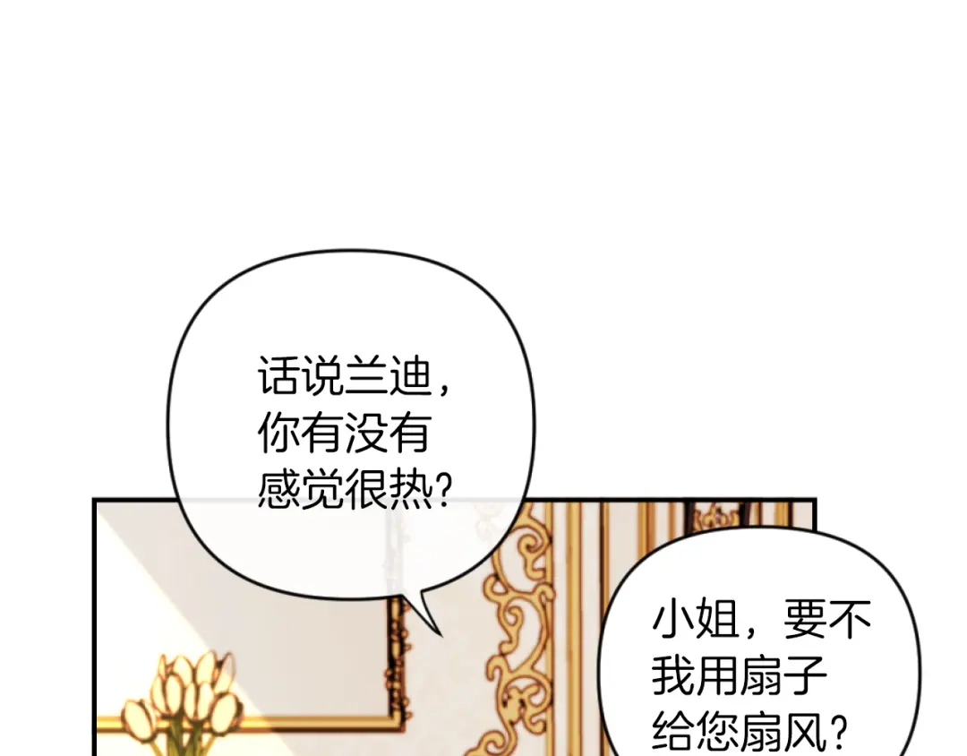 改变嫂子的BE结局 第11话 她判若两人 第15页