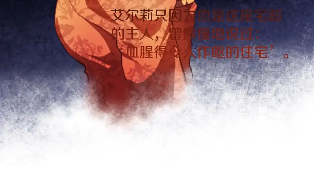 改变嫂子的BE结局 第11话 她判若两人 第109页