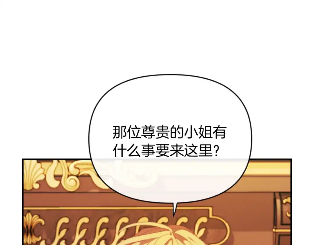 改变嫂子的BE结局 第11话 她判若两人 第94页