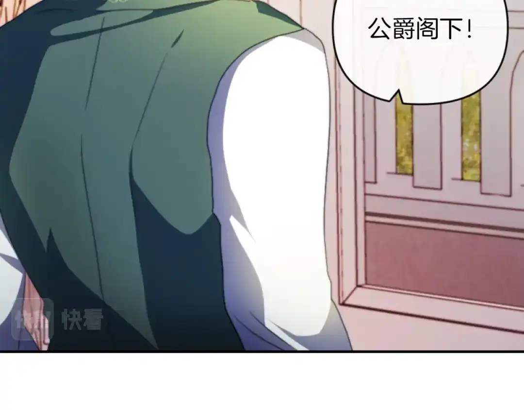 改变嫂子的BE结局 第12话 我不解除婚约！ 第85页
