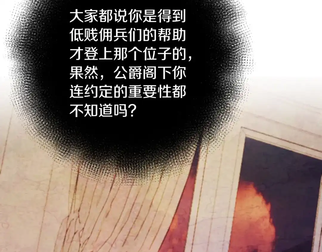 改变嫂子的BE结局 第12话 我不解除婚约！ 第92页