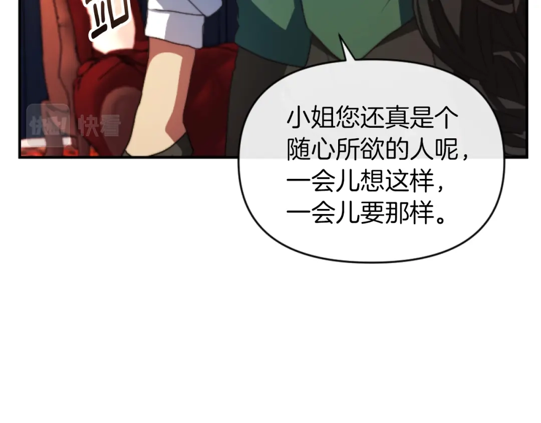 改变嫂子的BE结局 第12话 我不解除婚约！ 第74页