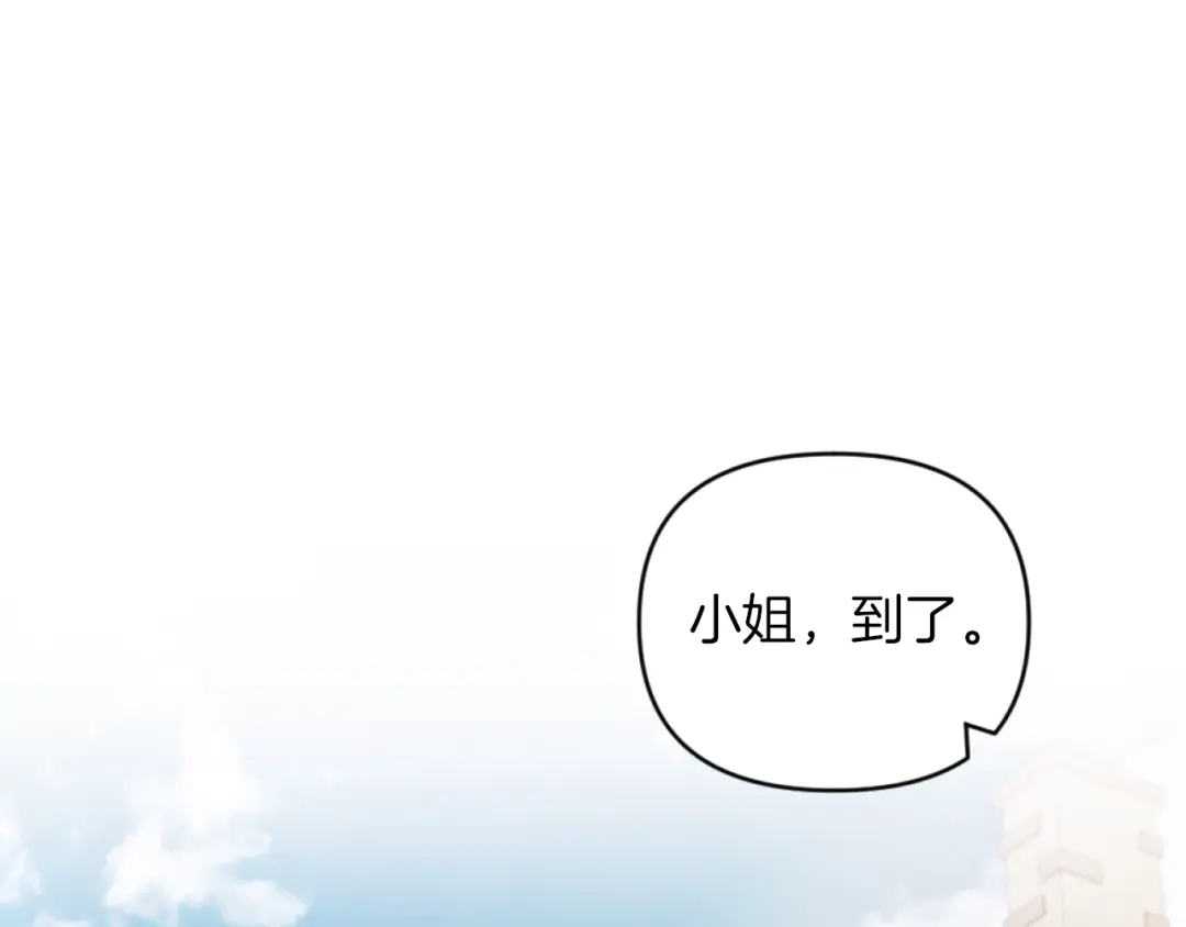 改变嫂子的BE结局 第12话 我不解除婚约！ 第15页