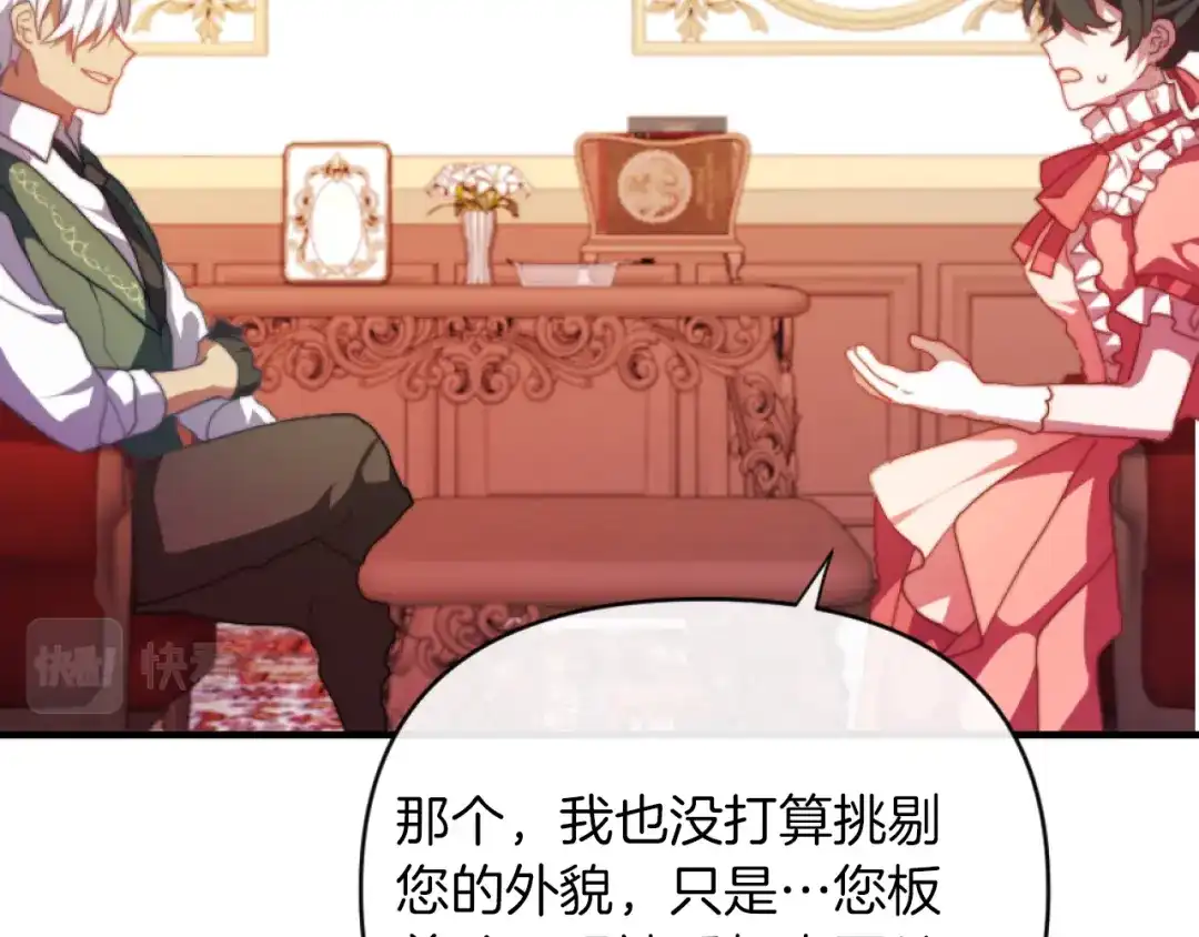改变嫂子的BE结局 第12话 我不解除婚约！ 第51页