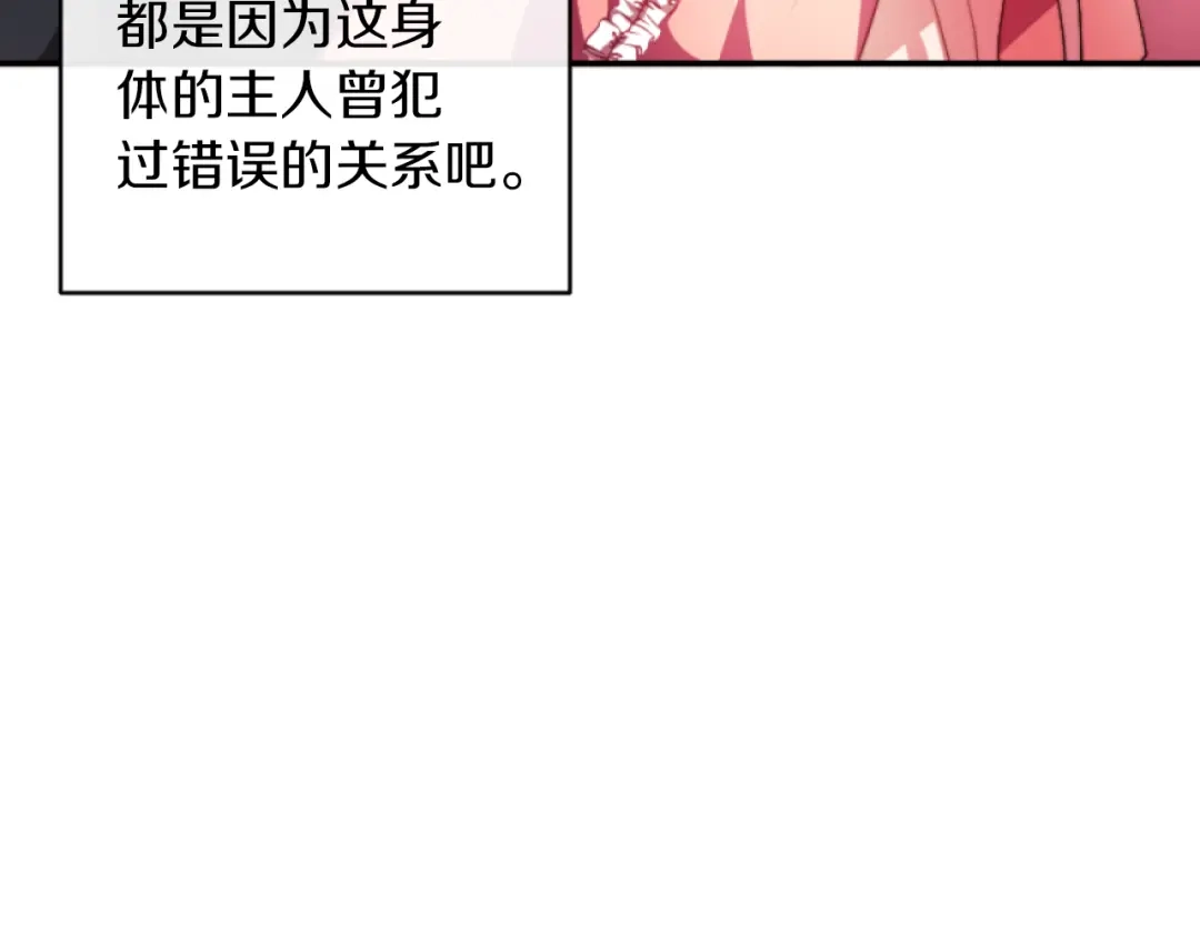 改变嫂子的BE结局 第12话 我不解除婚约！ 第20页