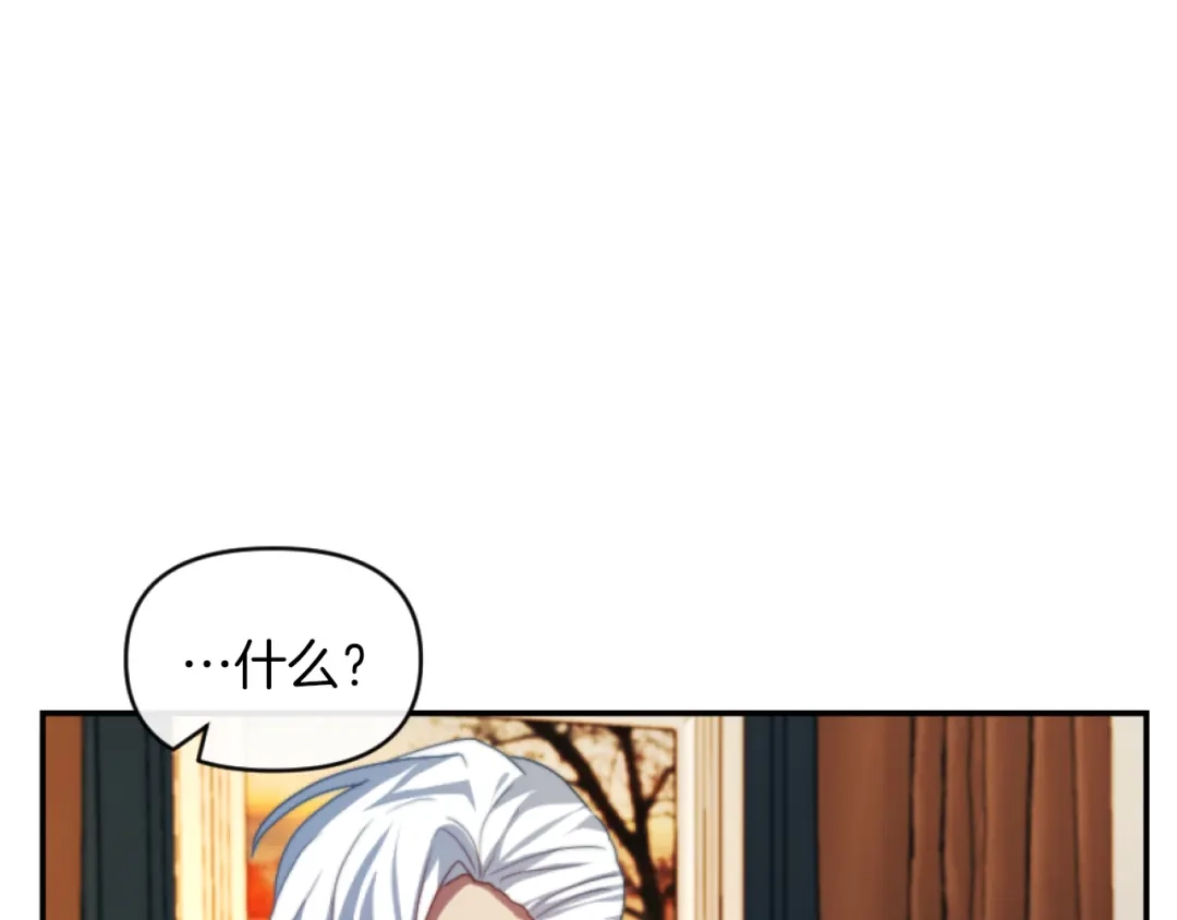 改变嫂子的BE结局 第12话 我不解除婚约！ 第72页