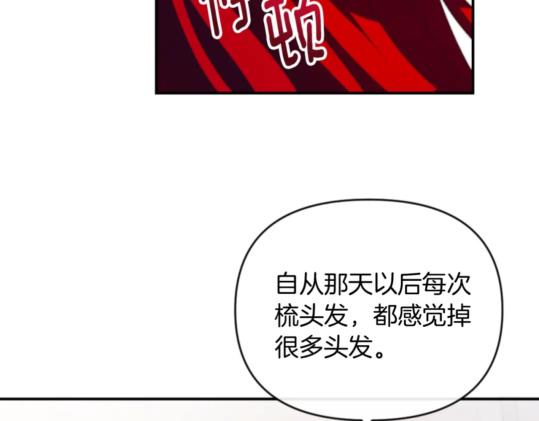 改变嫂子的BE结局 第12话 我不解除婚约！ 第150页