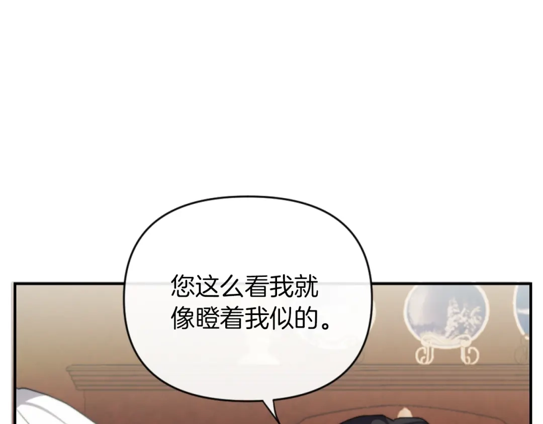 改变嫂子的BE结局 第12话 我不解除婚约！ 第42页