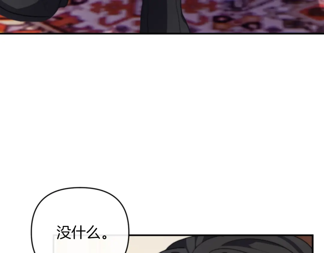 改变嫂子的BE结局 第12话 我不解除婚约！ 第24页