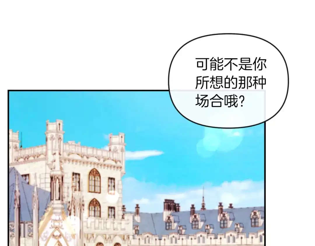 改变嫂子的BE结局 第12话 我不解除婚约！ 第1页