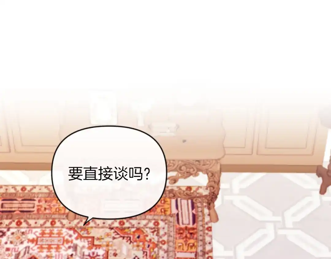 改变嫂子的BE结局 第12话 我不解除婚约！ 第29页