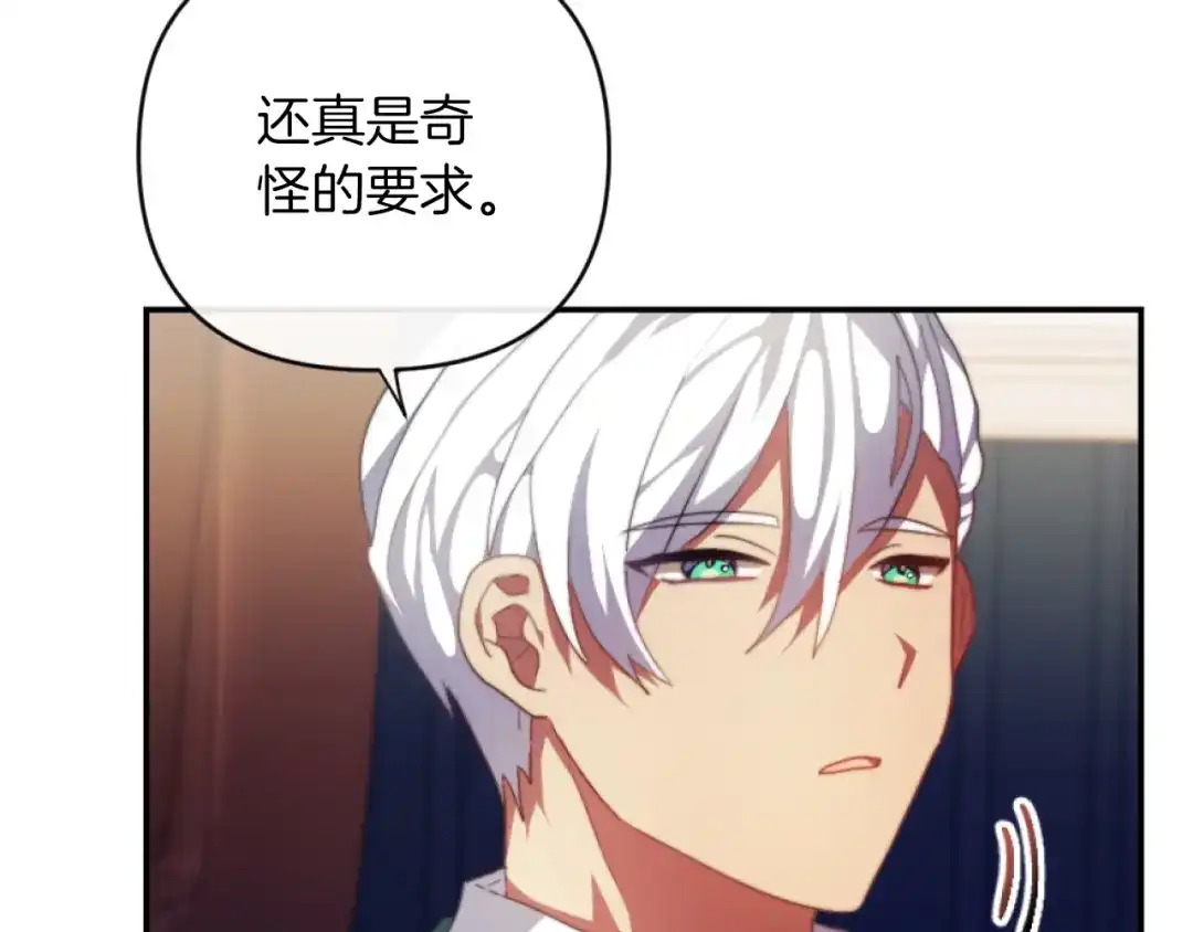改变嫂子的BE结局 第12话 我不解除婚约！ 第55页