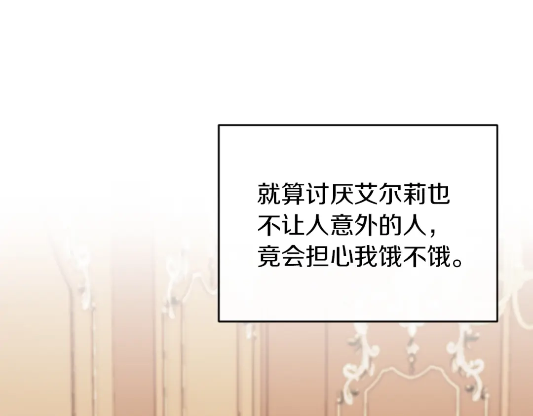 改变嫂子的BE结局 第12话 我不解除婚约！ 第133页