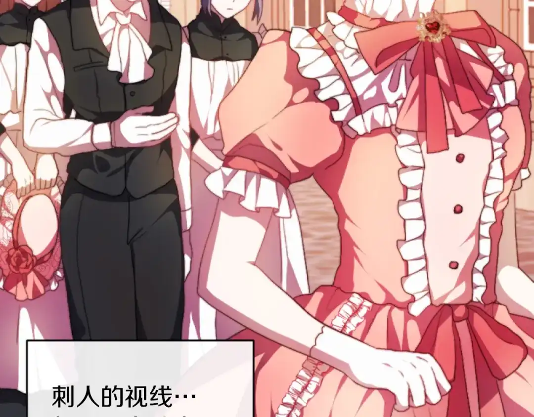 改变嫂子的BE结局 第12话 我不解除婚约！ 第19页