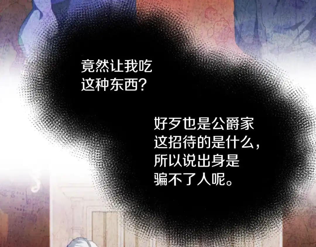 改变嫂子的BE结局 第12话 我不解除婚约！ 第128页