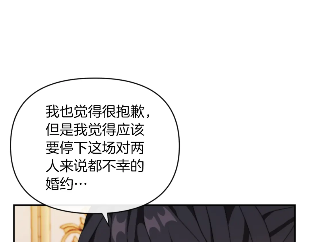 改变嫂子的BE结局 第12话 我不解除婚约！ 第68页