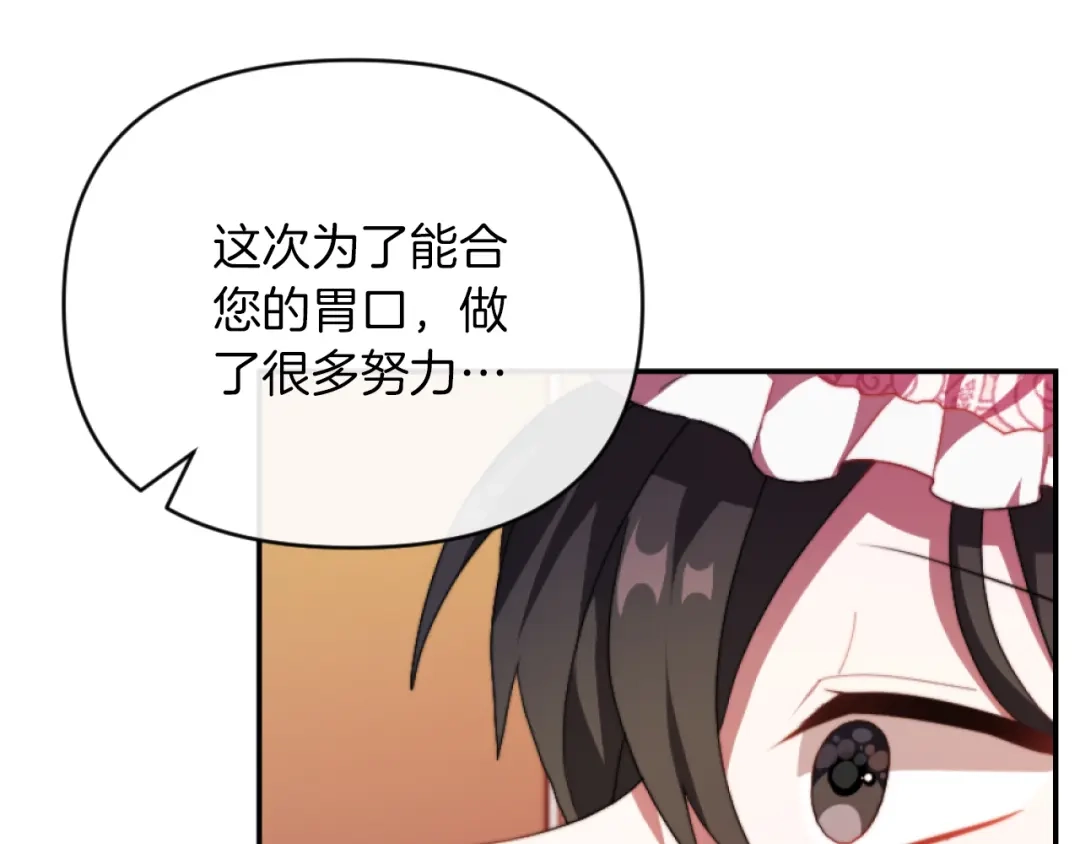 改变嫂子的BE结局 第12话 我不解除婚约！ 第124页
