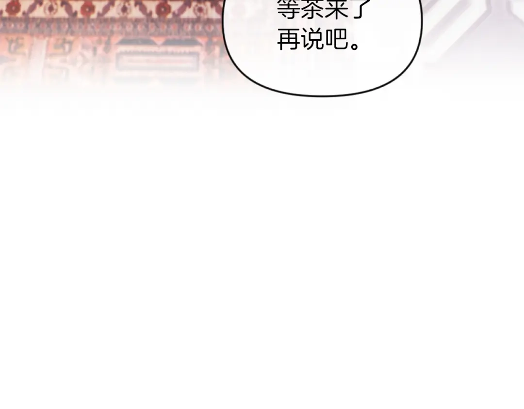改变嫂子的BE结局 第12话 我不解除婚约！ 第31页