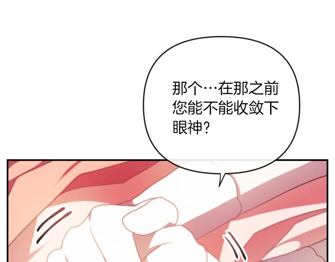 改变嫂子的BE结局 第12话 我不解除婚约！ 第38页