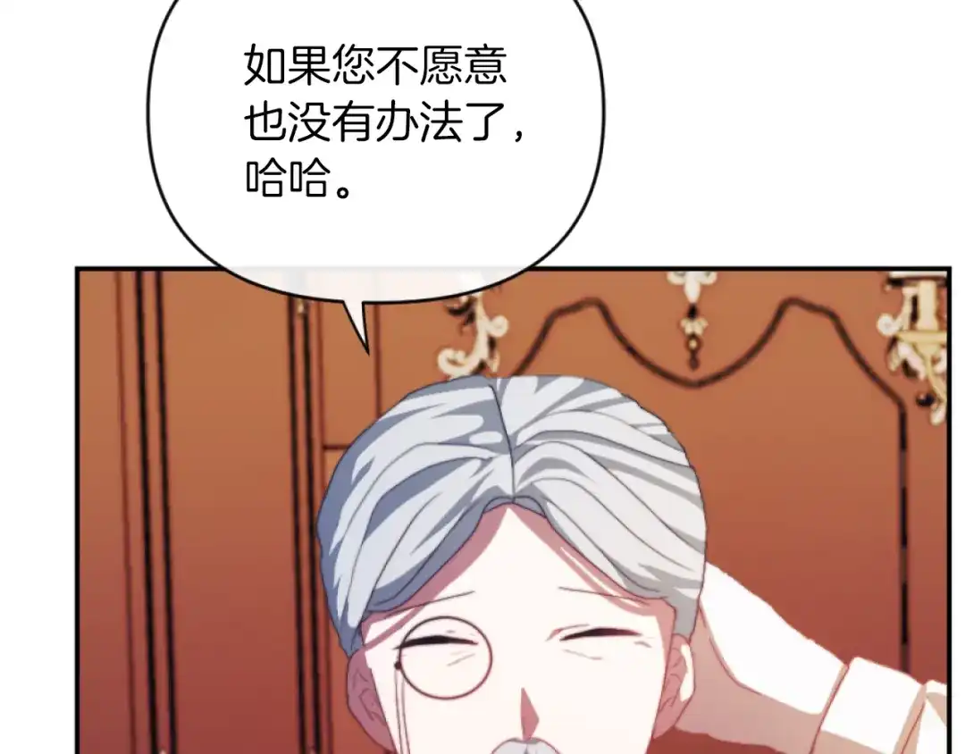 改变嫂子的BE结局 第12话 我不解除婚约！ 第131页