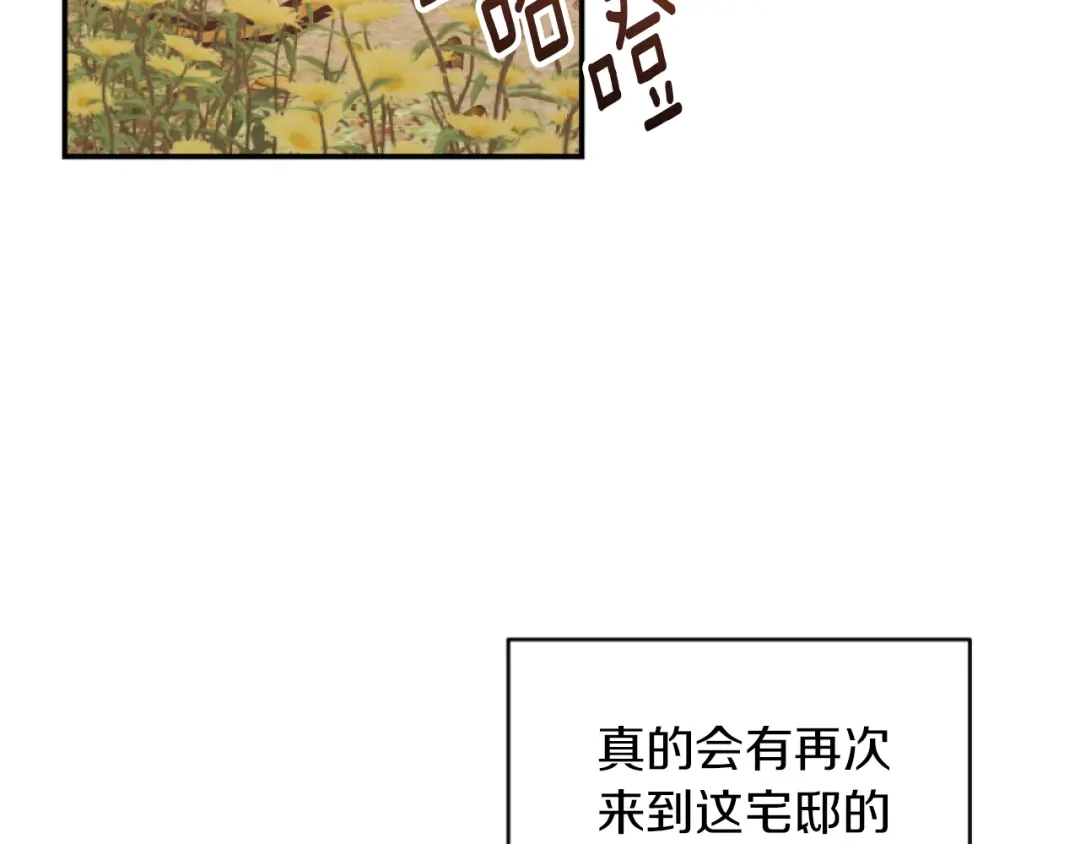 改变嫂子的BE结局 第12话 我不解除婚约！ 第140页