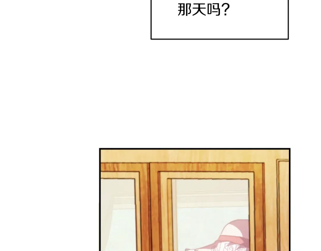 改变嫂子的BE结局 第12话 我不解除婚约！ 第141页