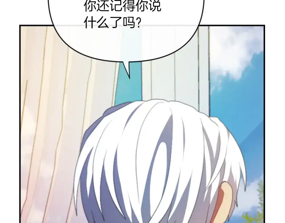 改变嫂子的BE结局 第12话 我不解除婚约！ 第87页