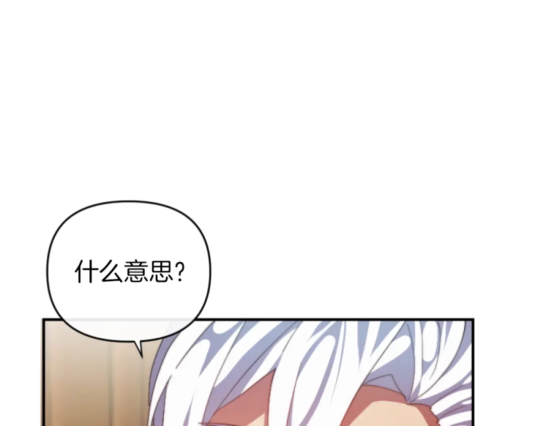 改变嫂子的BE结局 第12话 我不解除婚约！ 第40页