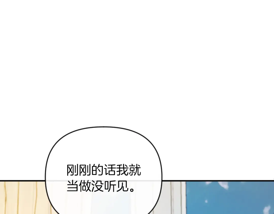 改变嫂子的BE结局 第12话 我不解除婚约！ 第83页