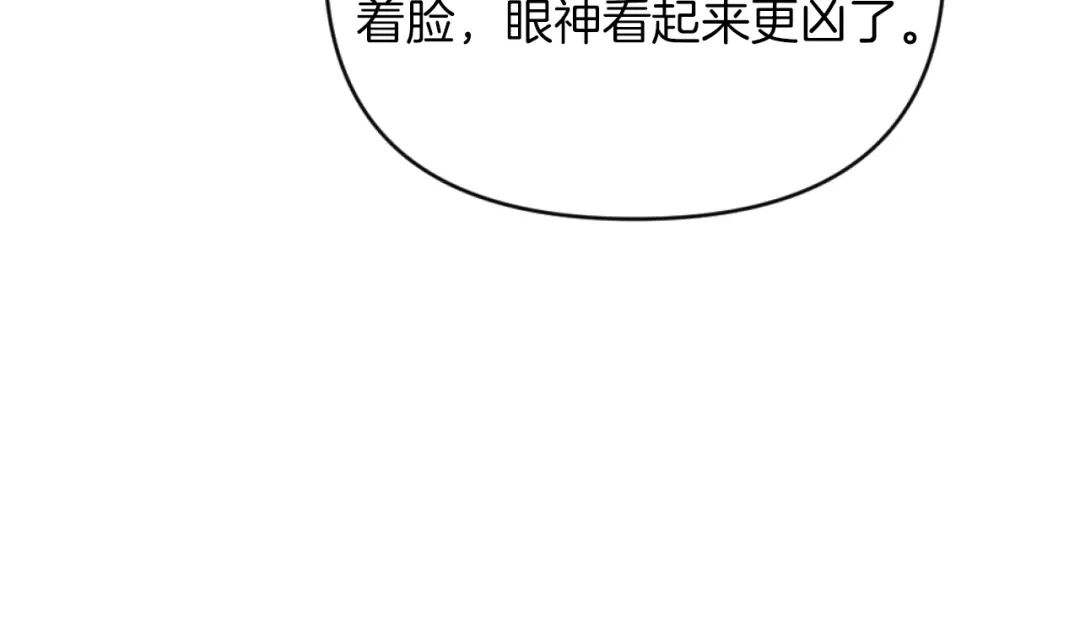 改变嫂子的BE结局 第12话 我不解除婚约！ 第52页