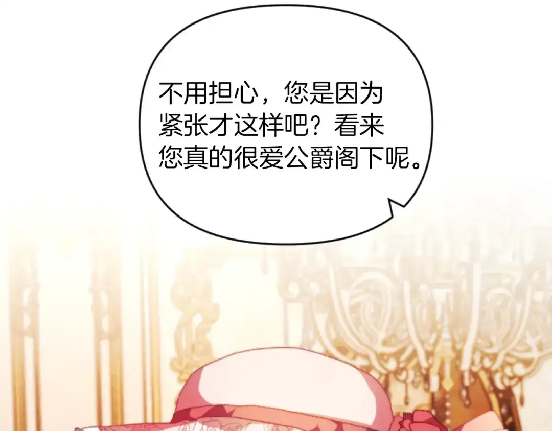 改变嫂子的BE结局 第12话 我不解除婚约！ 第8页