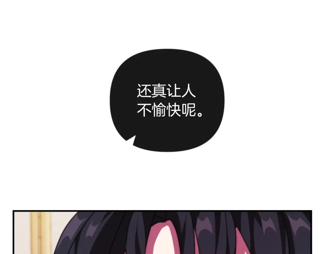 改变嫂子的BE结局 第12话 我不解除婚约！ 第70页
