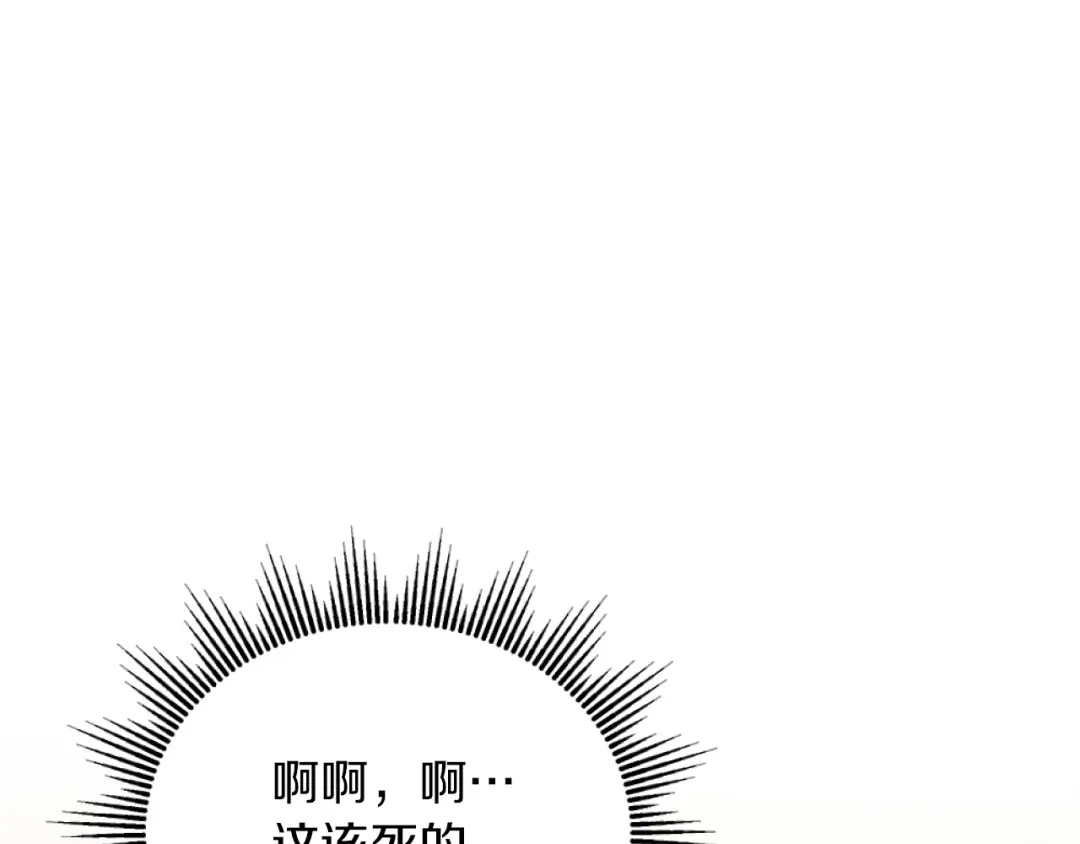 改变嫂子的BE结局 第12话 我不解除婚约！ 第96页