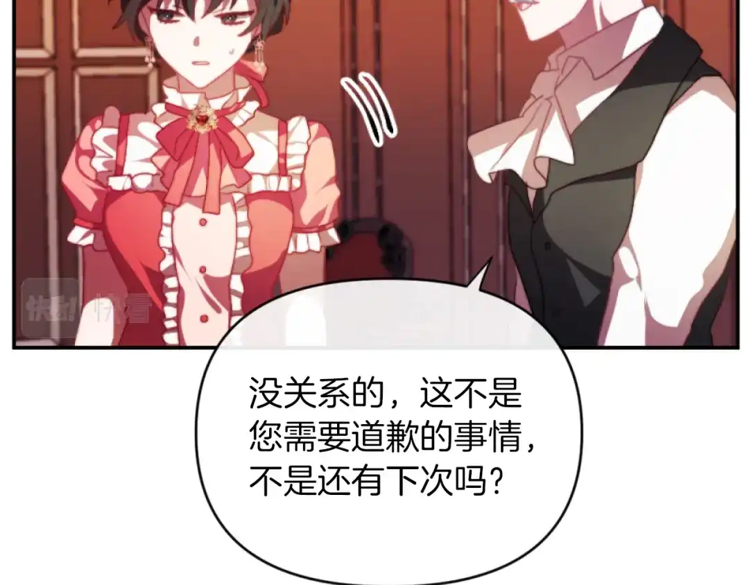 改变嫂子的BE结局 第12话 我不解除婚约！ 第137页