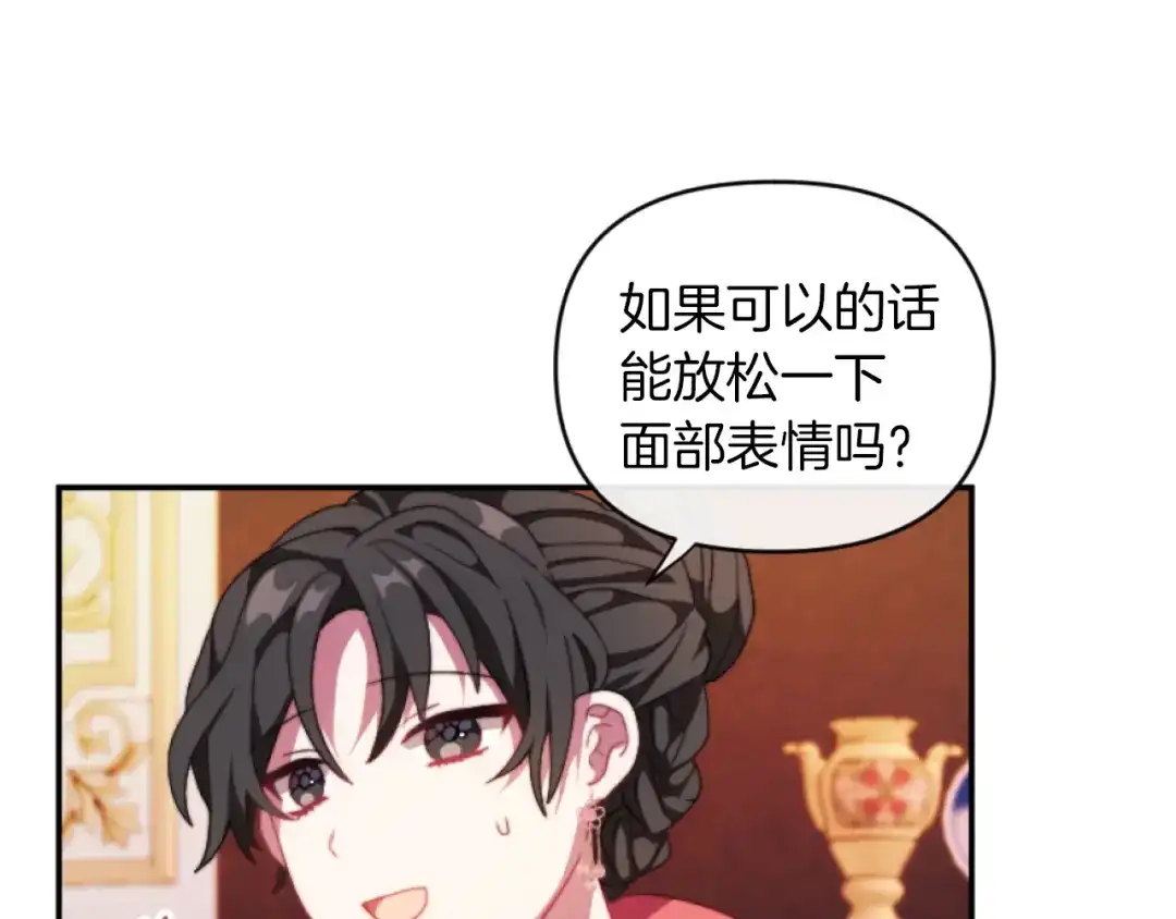 改变嫂子的BE结局 第12话 我不解除婚约！ 第53页