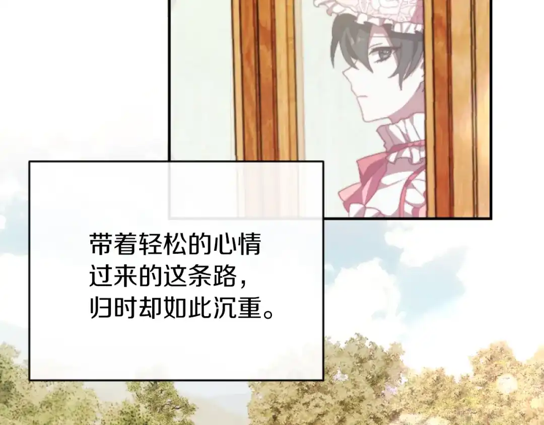 改变嫂子的BE结局 第12话 我不解除婚约！ 第142页