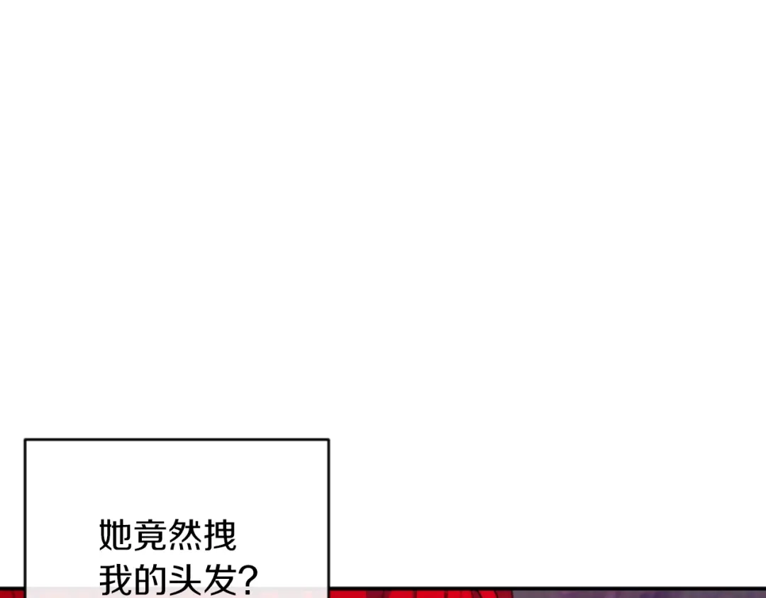 改变嫂子的BE结局 第13话 受到轻视 第1页