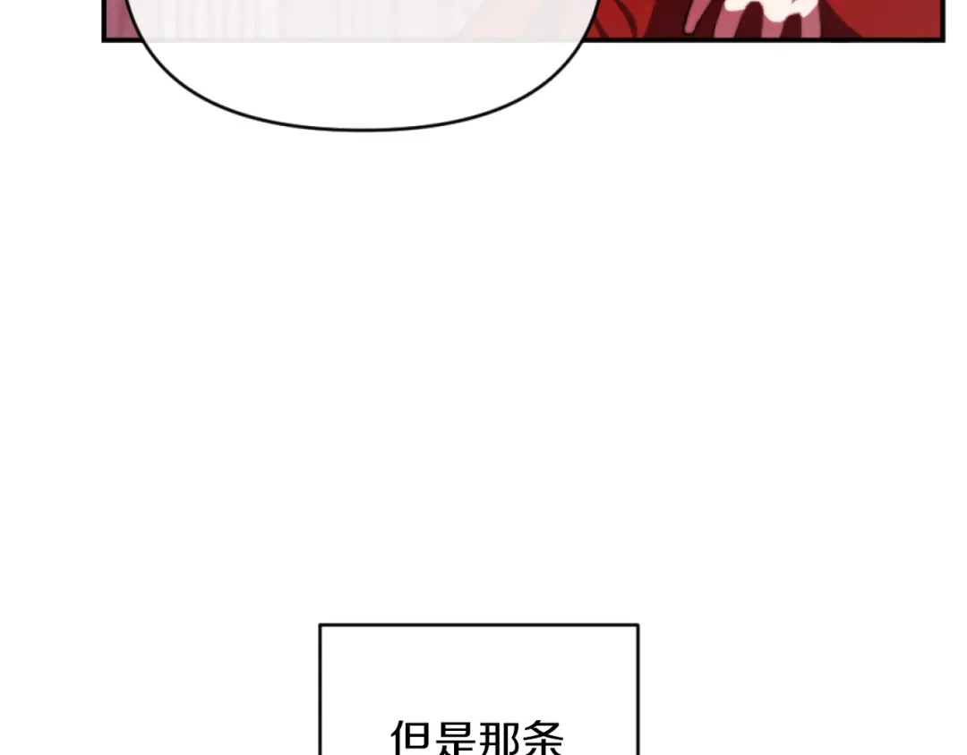 改变嫂子的BE结局 第13话 受到轻视 第118页