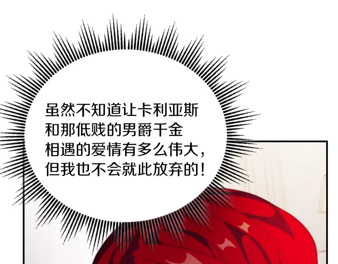 改变嫂子的BE结局 第13话 受到轻视 第12页