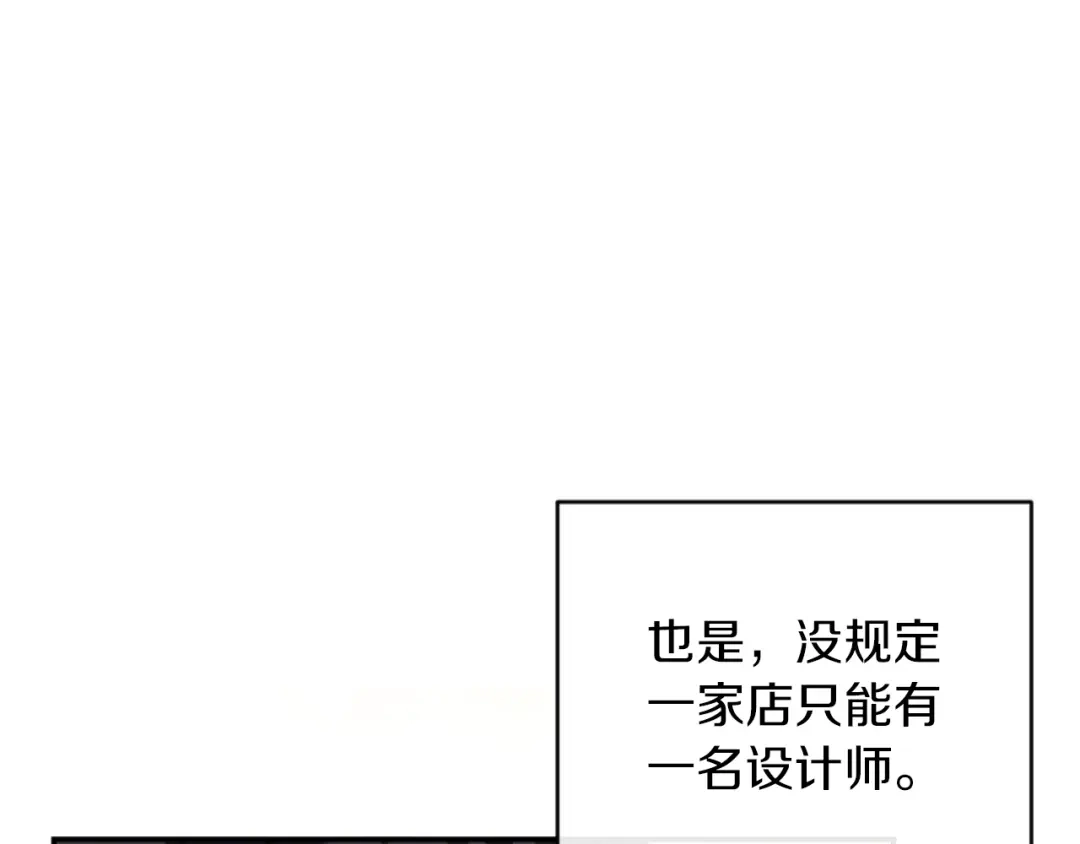 改变嫂子的BE结局 第13话 受到轻视 第123页
